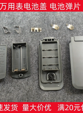 适用福禄克15B+ 17BMAX 18B万用表电池盖盒配件 电池弹片15B弹簧