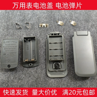 适用福禄克15B+ 17BMAX 18B万用表电池盖盒配件 电池弹片15B弹簧