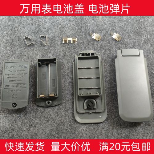 适用福禄克15B+ 17BMAX 18B万用表电池盖盒配件 电池弹片15B弹簧