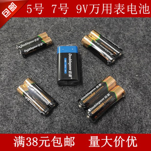 适用胜利 优利德 华谊万用表电池 7号 5号碱性电池 钳形表电池9V