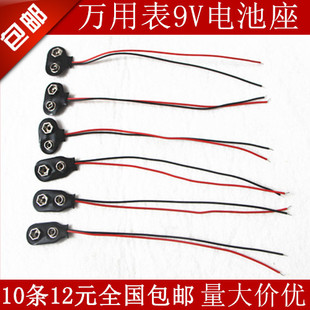 胜利VC890C+ VC890D VC97万用表 电池扣 9V电池座 接口 连接线 配