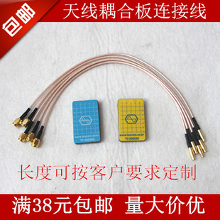 TESCOM TC-93023C TC-93026B /A天线耦合板连接线 耦合器测试线