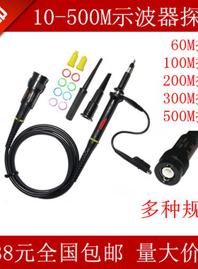 适用TDS220 TDS1012 TBS1102 TDS1012B-SC 100MHz示波器探头200M