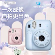 Fujifilm/富士相机instax mini12可爱迷你相机立拍立得11升级款货