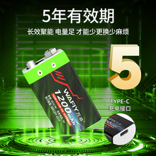 9v充电锂电池usb可充电万用表吉他话筒安检仪方块九伏电池大容量