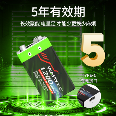 9v充电锂电池usb可充电万用表吉他话筒安检仪方块九伏电池大容量
