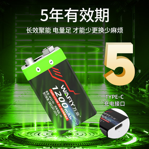 9v充电锂电池usb可充电万用表吉他话筒安检仪方块九伏电池大容量