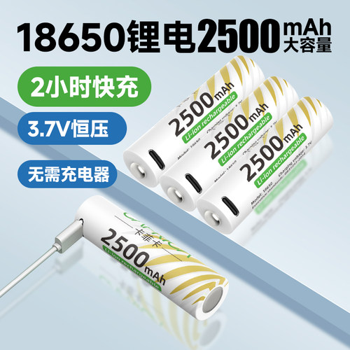 大容量3.7V手电筒通用锂电池
