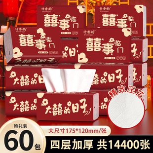 大包结婚专用抽纸婚礼乔迁红色升学纸巾酒席餐巾纸喜庆用品大全