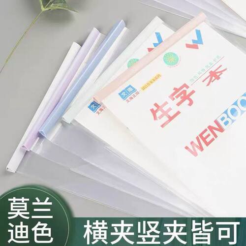 本子皮保护套带拉杆16k大本子套透明竖翻本子膜小学生作业32k本皮