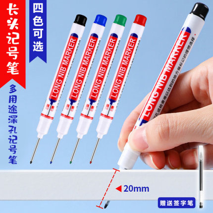 长头记号笔油性防水不掉色速干玻璃瓷砖木工卫浴彩色标记笔油性笔