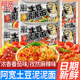 阿宽土豆泥泥面孜然麻辣味袋装 方便面冲泡面免煮代餐食品整箱批发