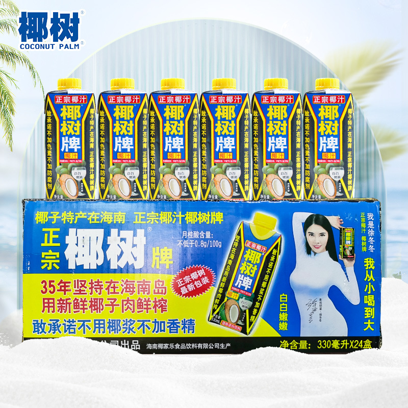 正宗椰树牌椰汁330m245ml