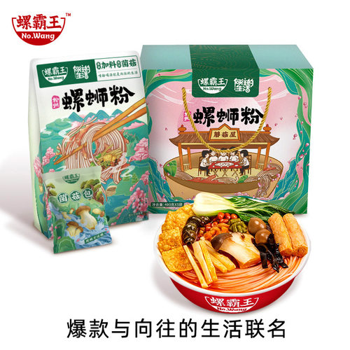 400g速食螺霸王螺蛳粉