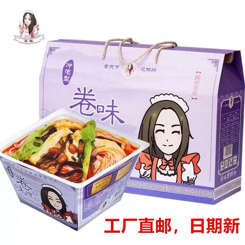 冲泡型柳州速食碗装卷味螺蛳粉