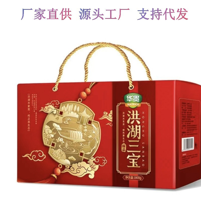【华贵】洪湖三宝礼盒 洪湖莲藕3款产品 湖北特色年节送 精品礼盒