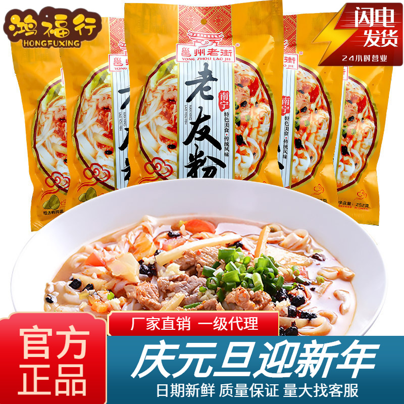 南宁老友粉袋装速食米线包邮