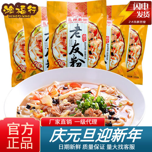 南宁老友粉袋装速食米线包邮