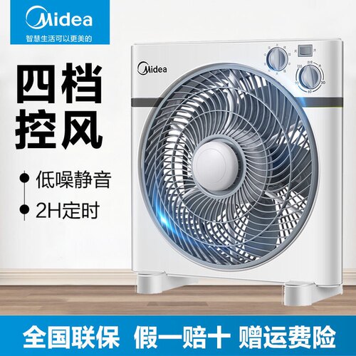 美的电风扇家用10寸台式扇转页扇鸿运扇静音宿舍学生扇官方正品12