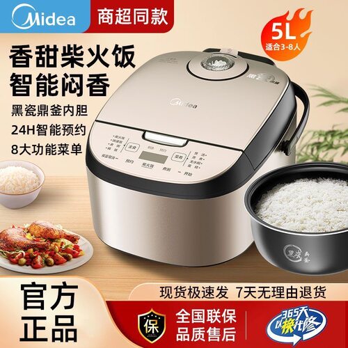 美的电饭煲家用5L大容量多功能智能预约香甜柴火煮饭电饭锅正品