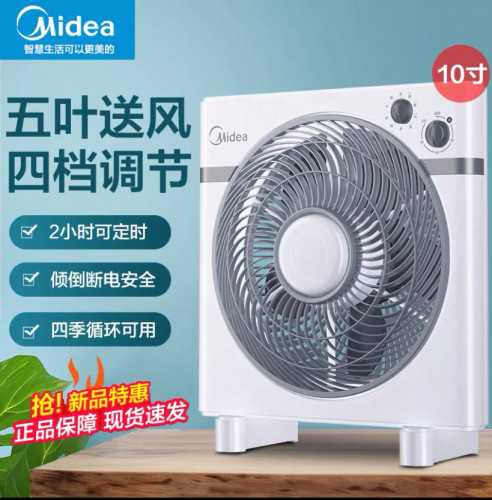 美的电风扇12寸台式转页扇家用落地扇定时静音10寸学生扇官方正品