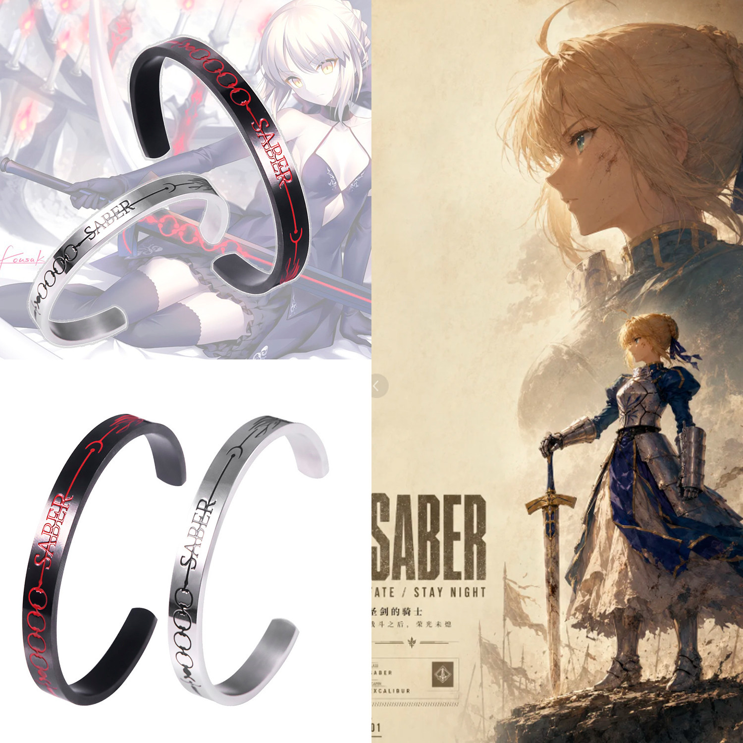 吾王saber阿尔托莉雅手环手镯