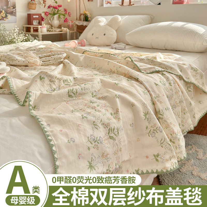 A类全棉双层纱布毯沙发毯