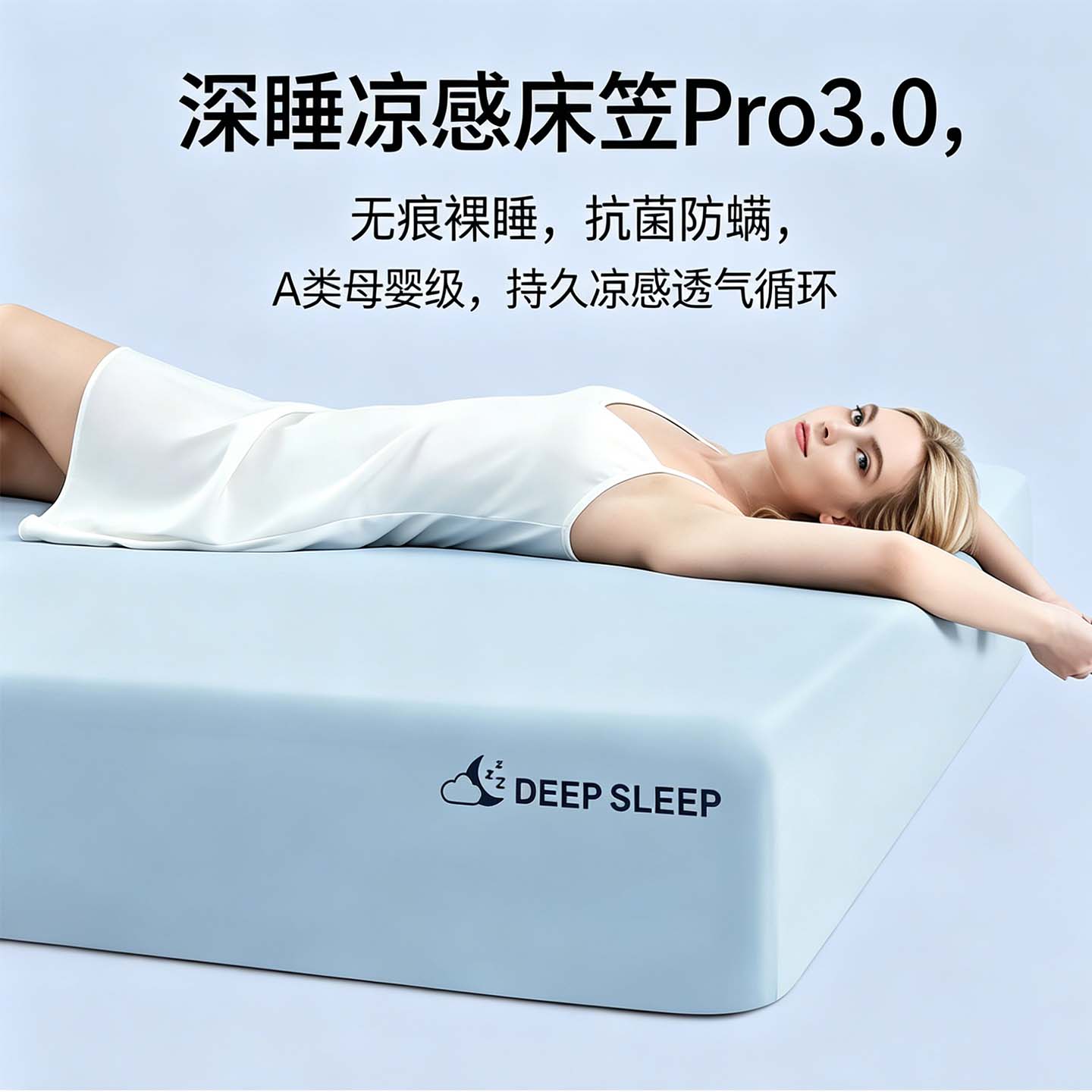 A类抗菌防螨凉感冰皮床笠软弹无痕夏季冰丝凉席床罩床垫保护罩单
