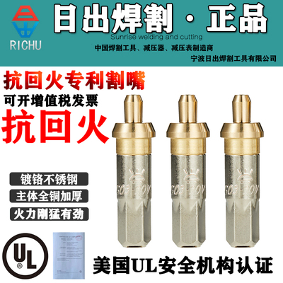 日出回火g01-30梅花配件氧气乙炔