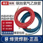 高压钢丝氧气管乙炔管丙烷管橡胶焊割气割用6mm防冻耐磨耐热气管