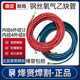 高压钢丝氧气管乙炔管丙烷管橡胶焊割气割用6mm防冻耐磨耐热气管