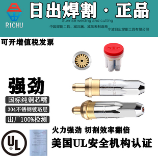 300氧氣乙炔環(huán)型割嘴煤氣丙烷梅花割嘴割咀1 100 日出G01