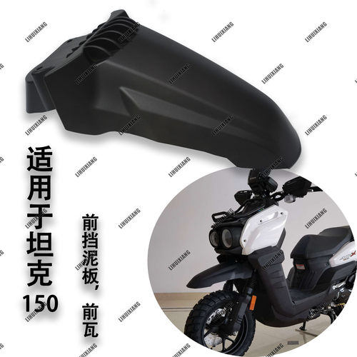 适用于铃派坦克路虎十代路霸绿的猛牛前泥板立雅滨崎南方TAKE一马
