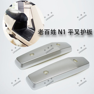 适用于老百姓N金箭天猫牛赛鸽N95绿佳星火小刀立马电动车平叉护板