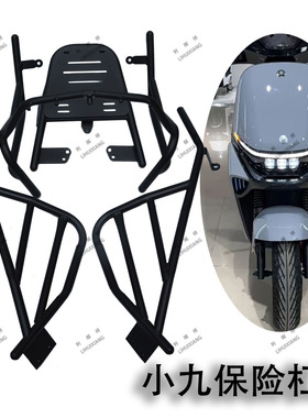 适用于金箭F60/F60S/哈铃M95C/赛鸽U9外卖保险杠(元泰小九塑件)