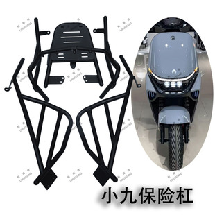 F60S 泰小九塑件 哈铃M95C 元 赛鸽U9外卖保险杠 适用于金箭F60