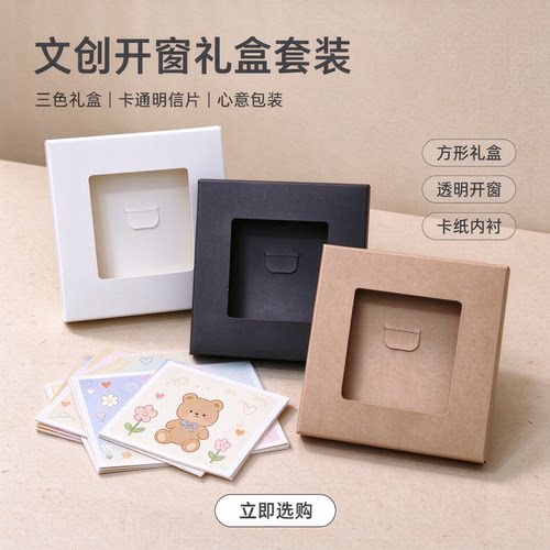 10.5cm方形开窗折叠纸盒定制