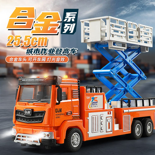 钢力威1:40合金声光登高工程车玩具模型大型升降车多功能玩具车