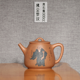 宜兴紫砂茶壶名家国工艺师庄青纯手工制高石瓢刻十八罗汉拂尘罗汉
