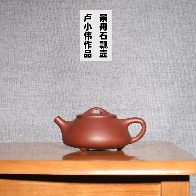 宜兴紫砂茶壶工艺师卢小伟手工制景舟石瓢壶功夫泡茶茶具原矿紫泥