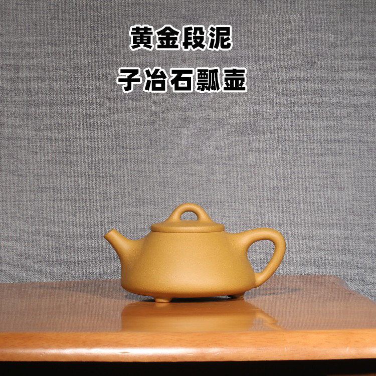 国工卢小伟手工紫砂茶壶宜兴黄金段泥功夫茶具泡茶壶子冶石瓢壶