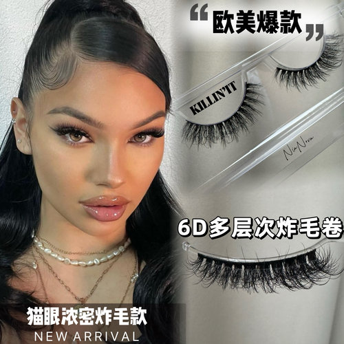 【Killin‘It】欧美猫眼卷翘款！混血浓密卷翘拉丁裔亚裔假睫毛