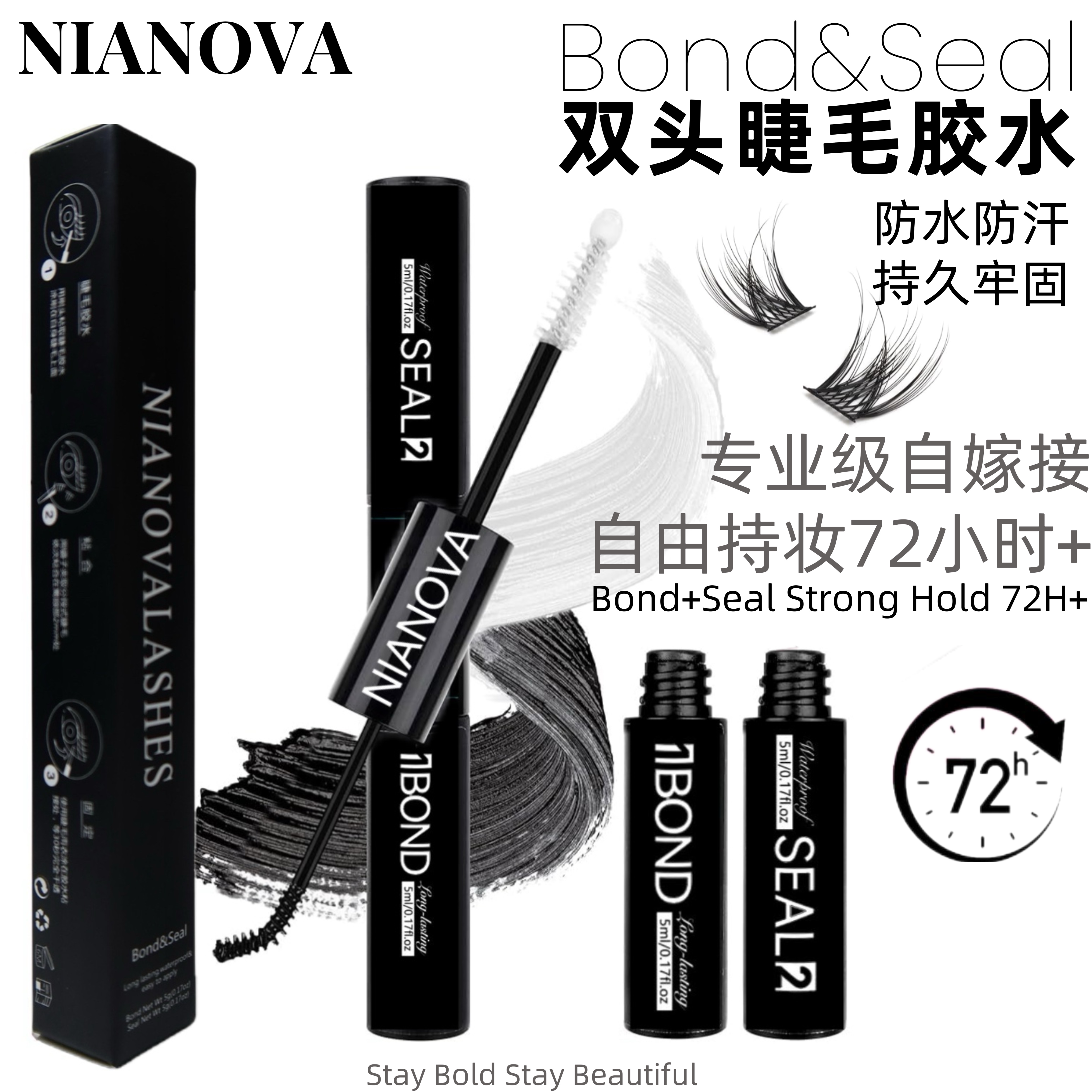 【双头睫毛胶水】速干持久温和配方防水快速上眼自嫁接假睫毛胶水