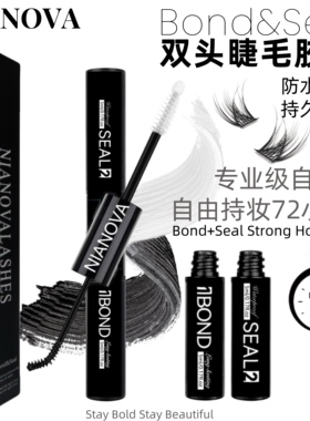 【双头睫毛胶水】速干持久温和配方防水快速上眼自嫁接假睫毛胶水