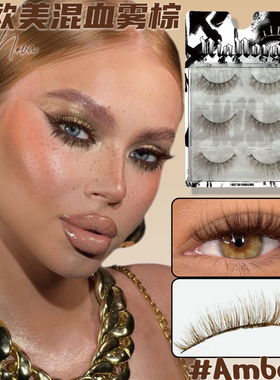 【Amber】混血雾棕！轻欧美亚裔感棕色假睫毛3D毛绒感上镜假睫毛