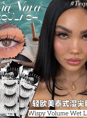 【Tequilash】轻欧美辣妹夏日湿睫毛！灵动漫画眼泰式湿睫假睫毛
