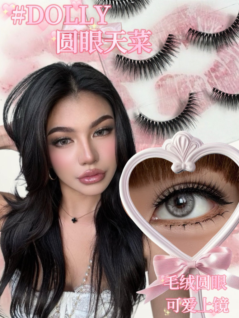 【Dolly】圆眼天菜！毛绒狗狗眼古早baby同款韩系千金上镜假睫毛