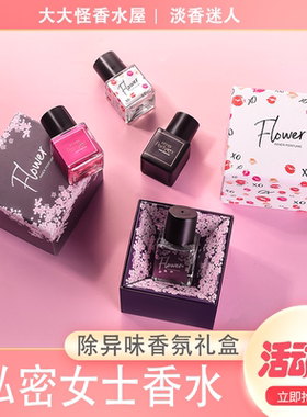 女士私处香水女士私密去异味持久清新淡香便携调情私密男女香水