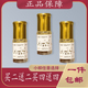 高纯度巴基斯坦黄金香水沙特阿拉伯持久留香百花果滚珠香水迷你装
