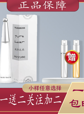 正品WARMKISS纯净之水女士香水持久清新淡香小众学生少女网红款